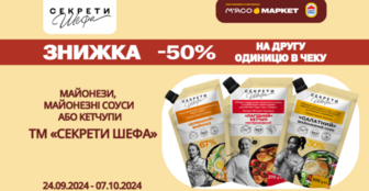 -50% на другу одиницю