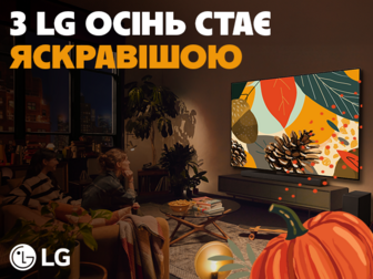 Знижки до -26% на телевізори LG!