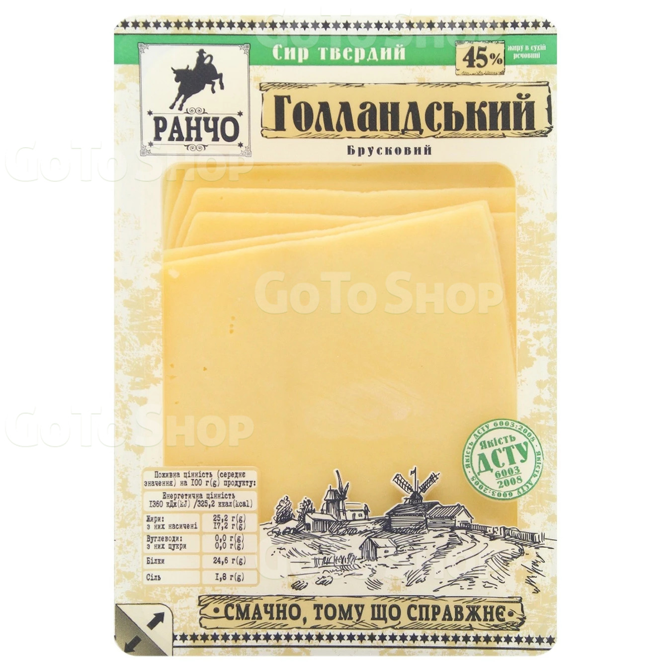 Сир Ранчо Голландський нарізка 45% 150г