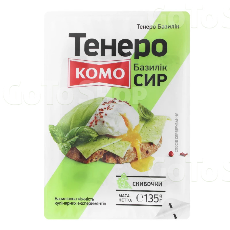 Сир Комо Тенеро Базилік слайс, 50%, 135 г