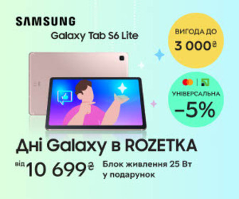 Акція! Блок живлення 25Вт у подарунок до планшетів Samsung Galaxy Tab S6 Lite, додаткова вигода 5% або оплата частинами до 15 платежів!