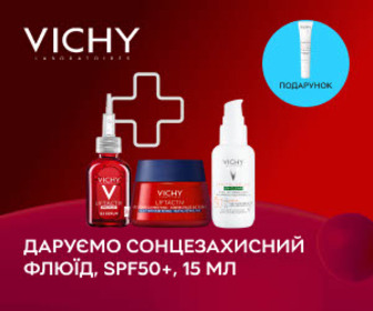 Акція! При купівлі антивікових засобів Vichy - сонцезахисний крем, 15 мл в подарунок!