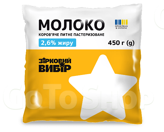 Молоко Зірковий вибір 2,6% п/е 450г