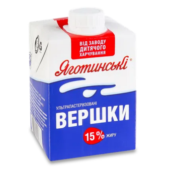 Вершки ультрапастеризировані Яготинські 15% т/б, 500г