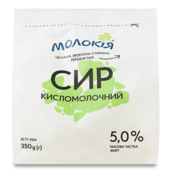 Сир кисломолочний «Молокія» 5%, 350г