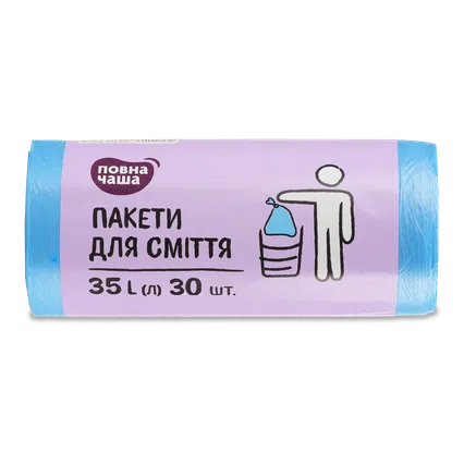 Пакети для сміття «Повна Чаша»® сині 35 л, 30шт/уп