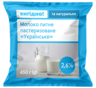 Молоко Вигідно Українське паст. 2,6% 450г п/е