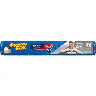 Плівка Фрекен Бок Мax харчова 50 м