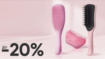 До -20% на щітки для волосся Tangle Teezer