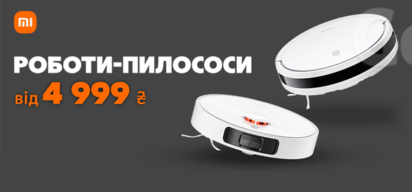 Купуй роботи-пилососи Xiaomi від 4 999 грн