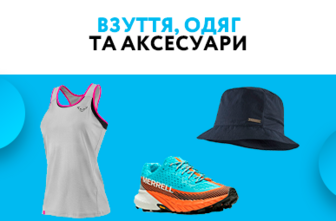 Тотальний розпродаж взуття від кросівок до сандалів. Знижки до 50%