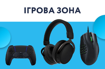 У подарунок ігрова поверхня при купівлі ігрового крісла HyperX!