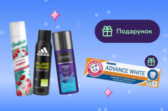 Подарунок при покупці John Frieda, Arm & Hammer, Adidas, Batiste від 700грн