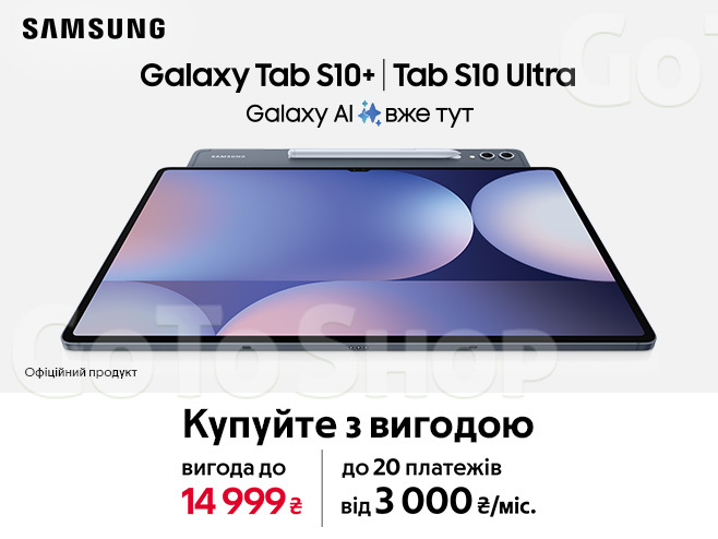 Флагманські новинки серії Samsung Galaxy Tab S10 з вигодою до 14 999 ₴