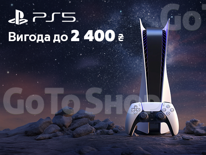 Мріяти більше не потрібно – PlayStation 5 зі знижкою вже тут!