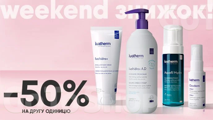 Weekend знижок! Купуй дві одиниці засобів бренду Ivatherm та отримуй -50% на другу одиницю*!