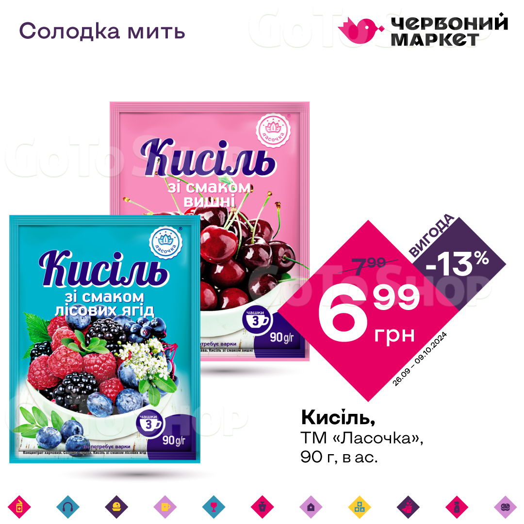 Кисіль, ТМ «Ласочка», 90 г, в ас.