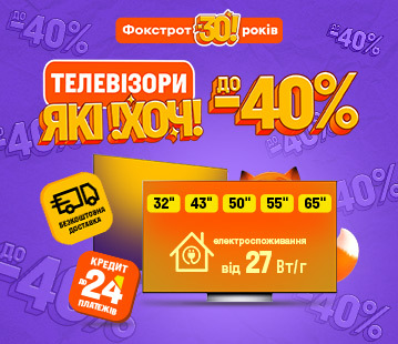 Знижки до 40% на телевізори