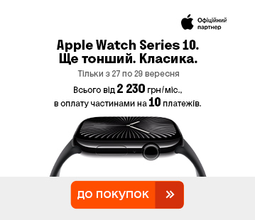 Apple Watch Series 10 вже у продажу