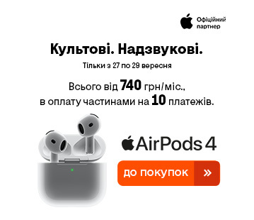 AirPods 4 вже у продажу