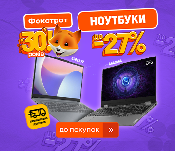 Знижки на ноутбуки до 27%