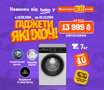 Пральні машини Beko за топ ціною від 13999 грн