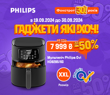 Шалені знижки на мультипечі Philips