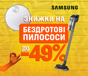 Знижка на акумуляторні пилососи Samsung до -49%