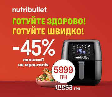 Готуйте здорово з мультипечами Nitribullet, знижки до -45%