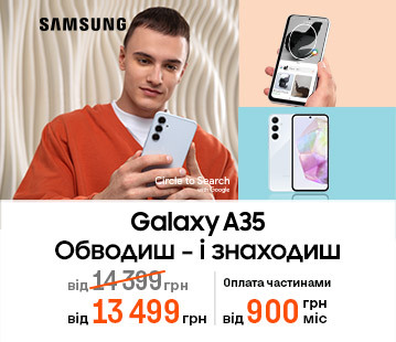 Знижки до 1000 грн на смартфони Galaxy A35