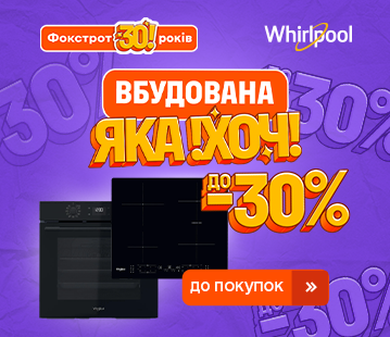 Знижки до 30% на вбудовану техніку Whirlpool та Indesit