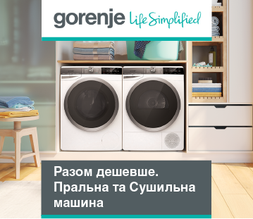 Разом дешевше. Пральна і сушильна машина Gorenje