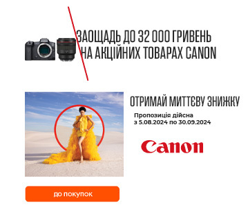 Знижки до 26% на акційні товари Canon