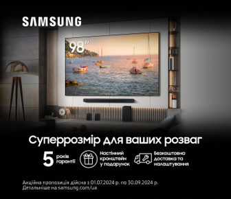 Настінний кронштейн в подарунок до акційних телевізорів Samsung 98"