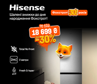 Шалені знижки на холодильники Hisense