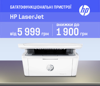 Знижки до -20% на БФП HP LaserJet