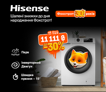 Шалені знижки на пральні машини Hisense