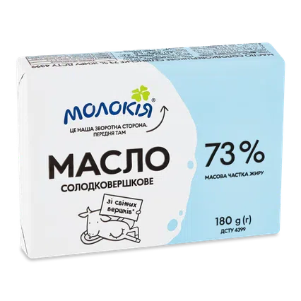 Масло солодковершкове «Молокія» 73%, 180г