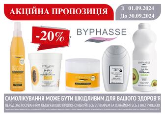 -20% на Byphasse