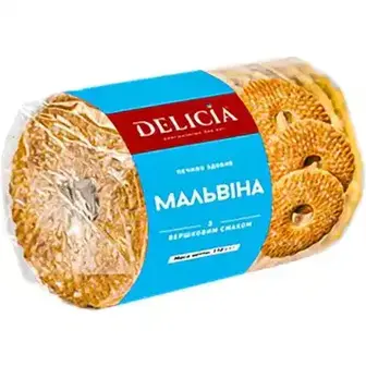 Печиво Delicia Мальвіна здобне з вершковим смаком 120 г