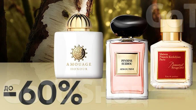 PERFUME WEEK! До -60% на жіночі аромати