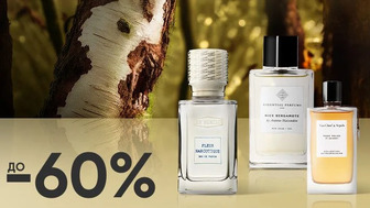 PERFUME WEEK! До -60% на парфумерію унісекс