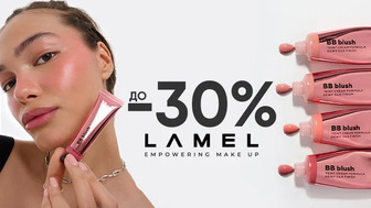 -30% на засоби для макіяжу від LAMEL Make Up