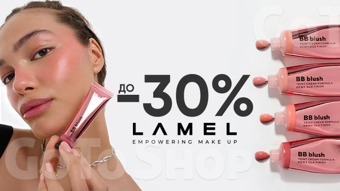 -30% на засоби для макіяжу від LAMEL Make Up