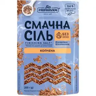 Сіль Pripravka Finishing Salt морська з натуральним ароматом диму 200 г
