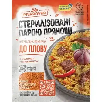 Приправа Pripravka до плову 30 г