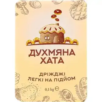 Дріжджі Духмяна хата пресовані хлібопекарські 100 г