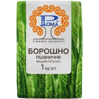 Борошно пшеничне Рома вищого гатунку 1 кг