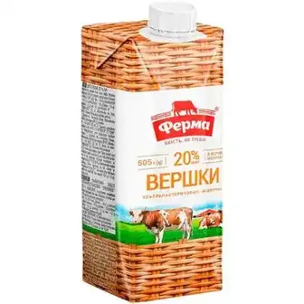 Вершки Ферма ультрапастеризовані добірні 20% 500 г