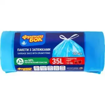Пакети для сміття Фрекен Бок з затяжками 35 л 30 шт.